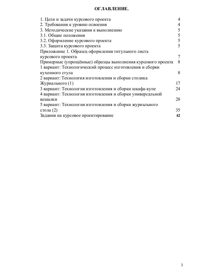 Курсовая работа: Шліфування матеріалів